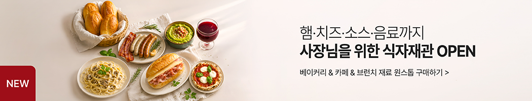 5월_에쓰푸드